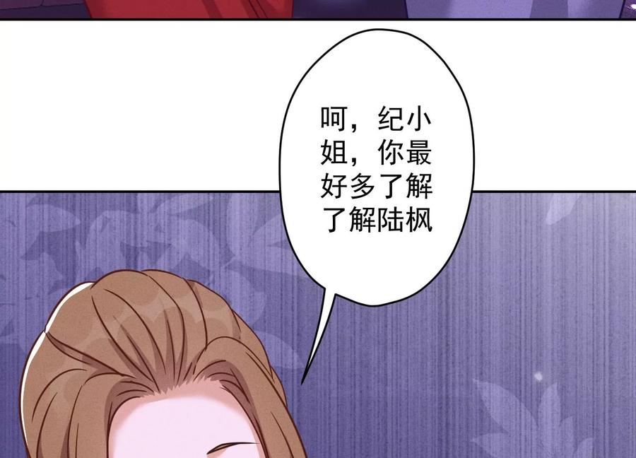 最豪赘婿 龙王殿韩漫全集-第150话 谁是绊脚石无删减无遮挡章节图片 