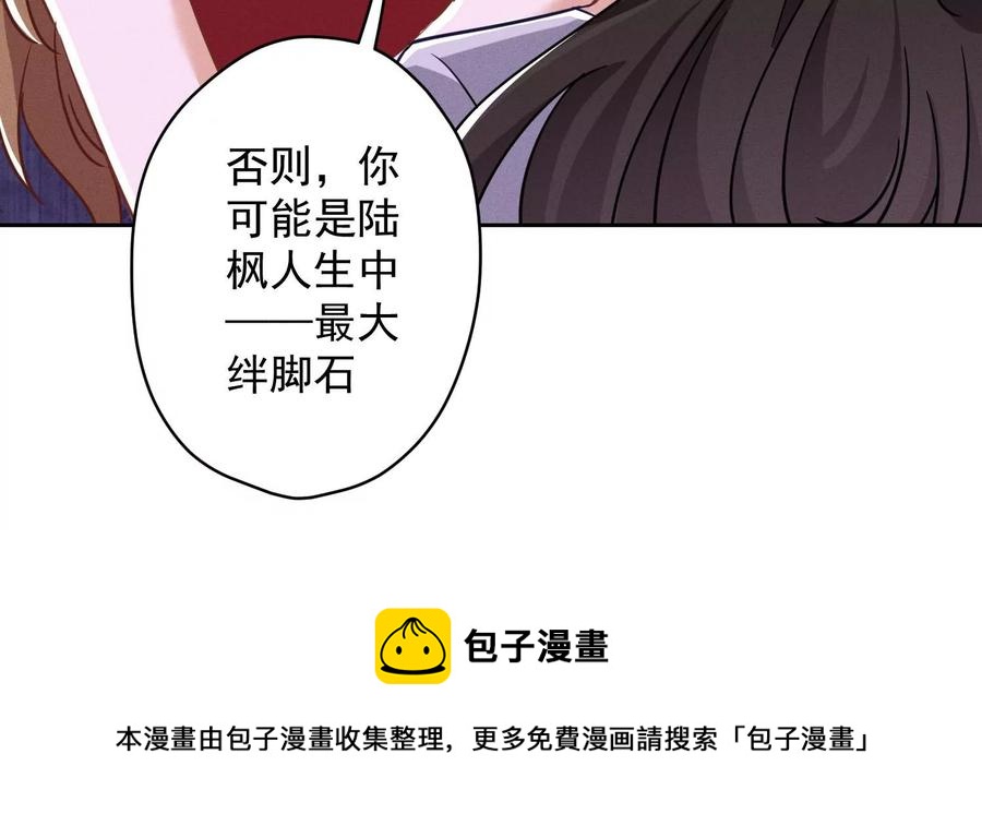 最豪赘婿 龙王殿韩漫全集-第150话 谁是绊脚石无删减无遮挡章节图片 