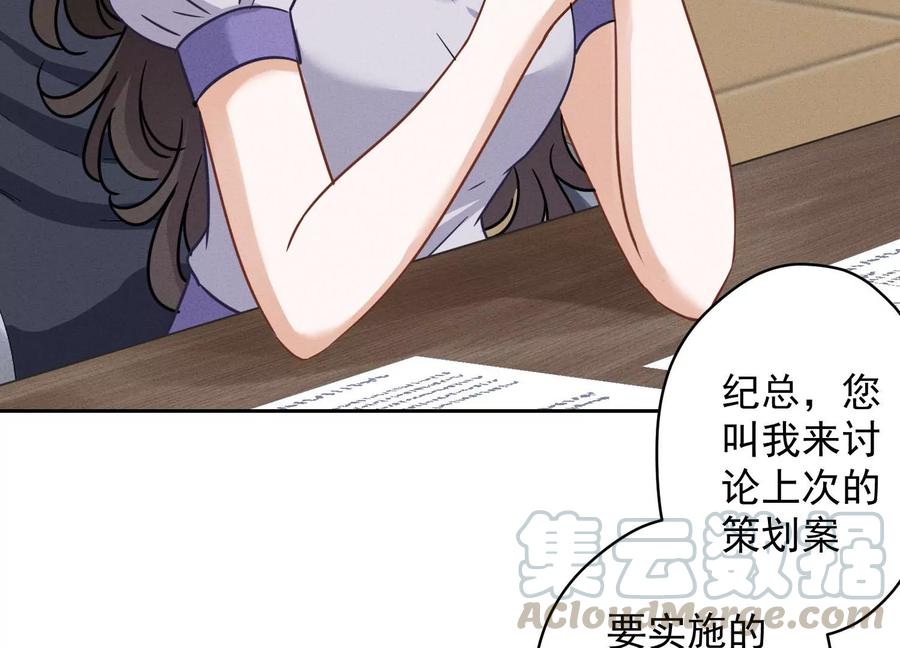 最豪赘婿 龙王殿韩漫全集-第151话 独一无二的存在无删减无遮挡章节图片 