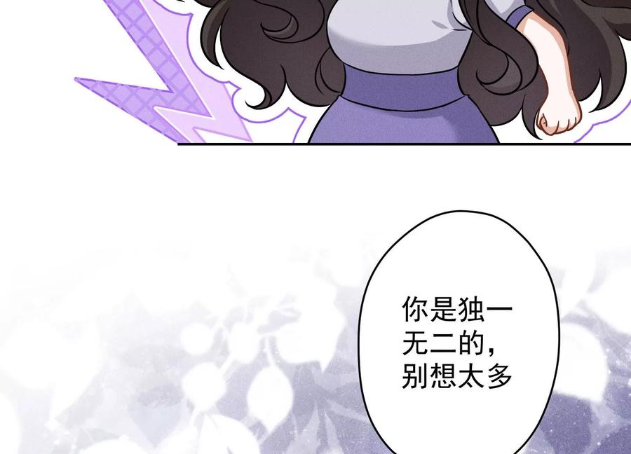 最豪赘婿 龙王殿韩漫全集-第151话 独一无二的存在无删减无遮挡章节图片 