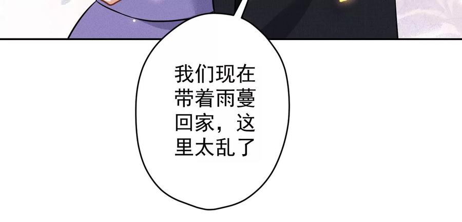 最豪赘婿 龙王殿韩漫全集-第151话 独一无二的存在无删减无遮挡章节图片 