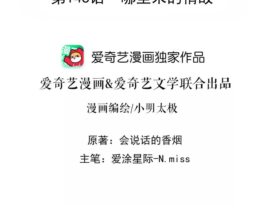 最豪赘婿 龙王殿韩漫全集-第151话 独一无二的存在无删减无遮挡章节图片 