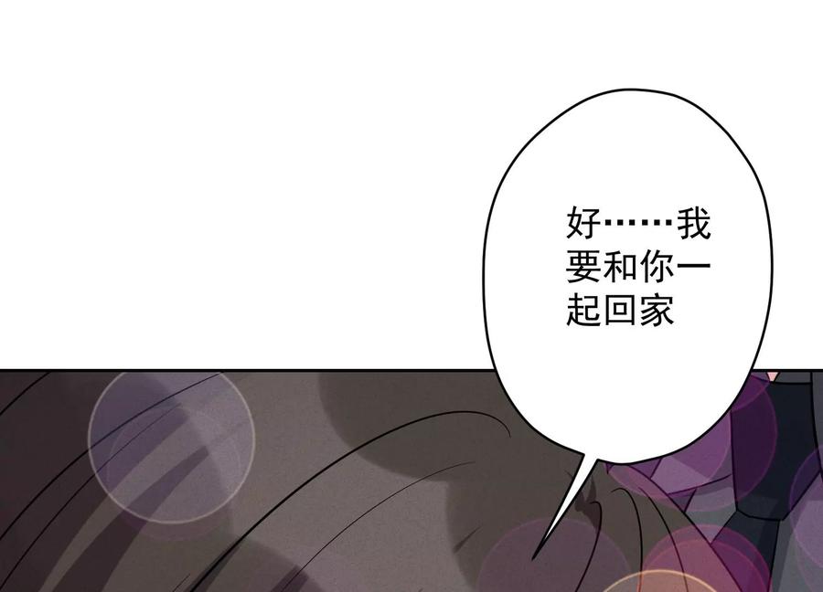 最豪赘婿 龙王殿韩漫全集-第151话 独一无二的存在无删减无遮挡章节图片 