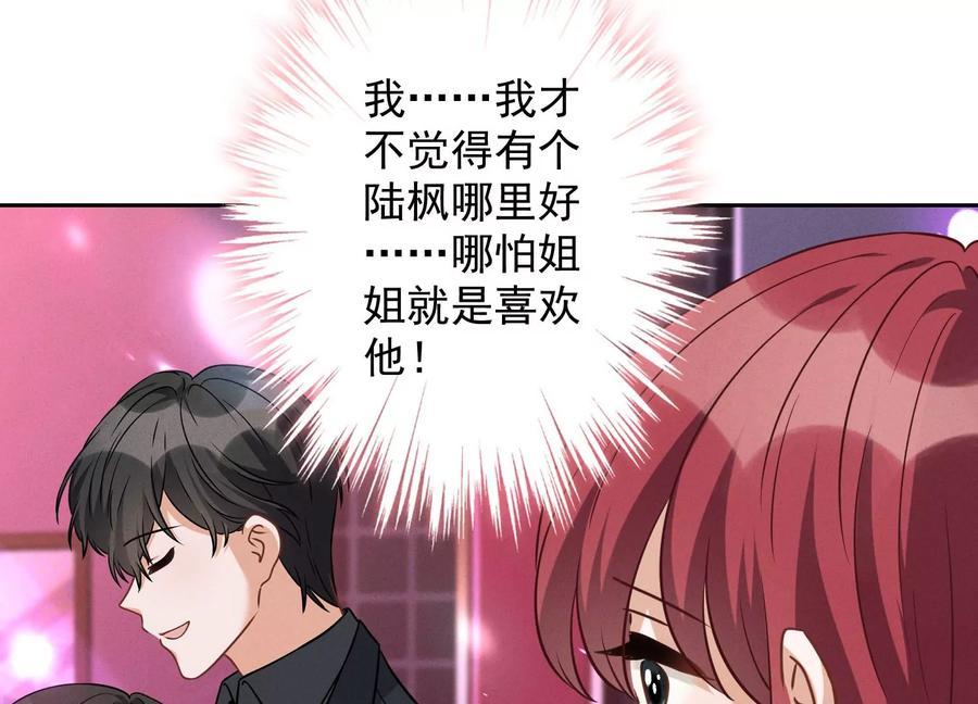 最豪赘婿 龙王殿韩漫全集-第151话 独一无二的存在无删减无遮挡章节图片 