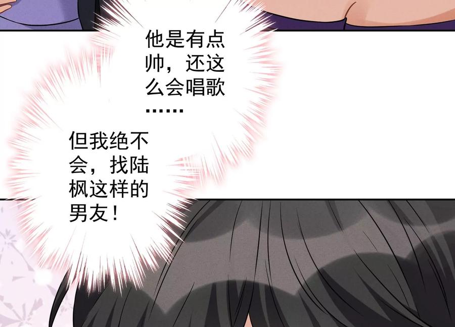 最豪赘婿 龙王殿韩漫全集-第151话 独一无二的存在无删减无遮挡章节图片 