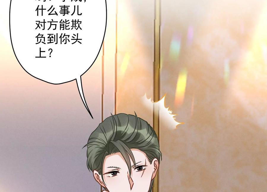 最豪赘婿 龙王殿韩漫全集-第151话 独一无二的存在无删减无遮挡章节图片 