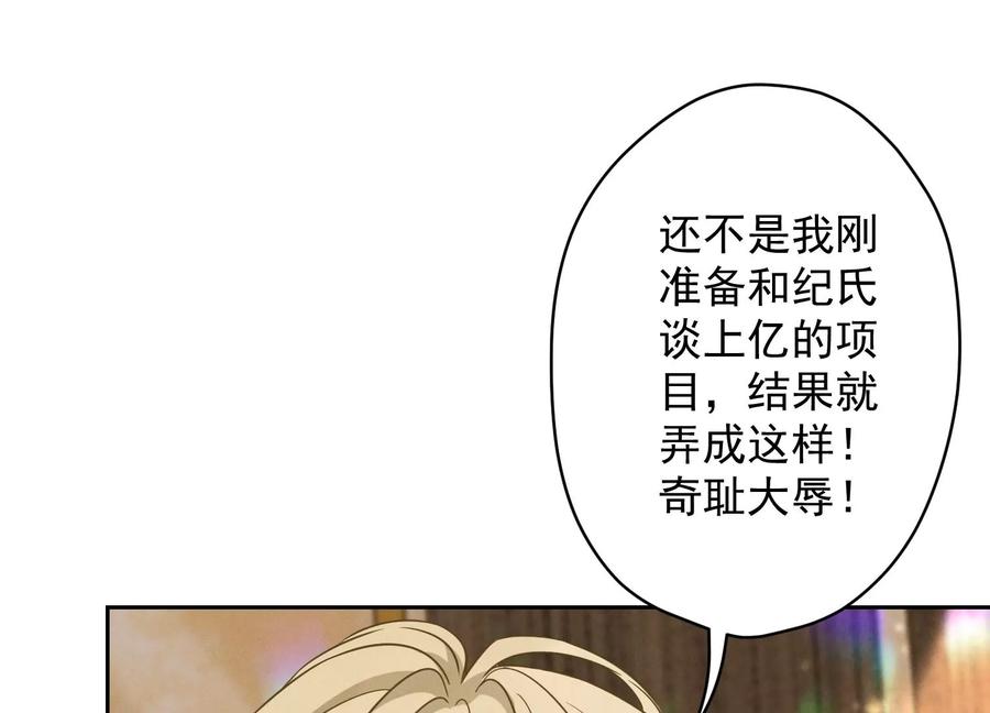 最豪赘婿 龙王殿韩漫全集-第151话 独一无二的存在无删减无遮挡章节图片 