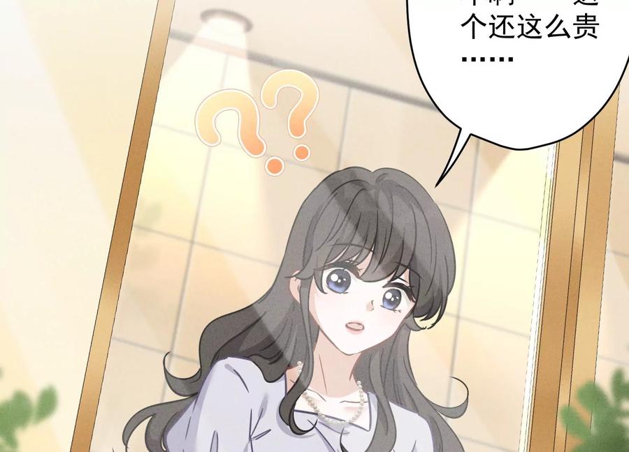 最豪赘婿 龙王殿韩漫全集-第151话 独一无二的存在无删减无遮挡章节图片 