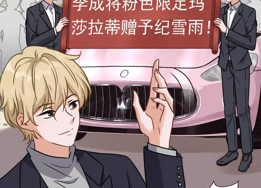 最豪赘婿 龙王殿韩漫全集-第151话 独一无二的存在无删减无遮挡章节图片 