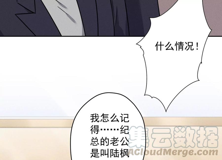 最豪赘婿 龙王殿韩漫全集-第151话 独一无二的存在无删减无遮挡章节图片 
