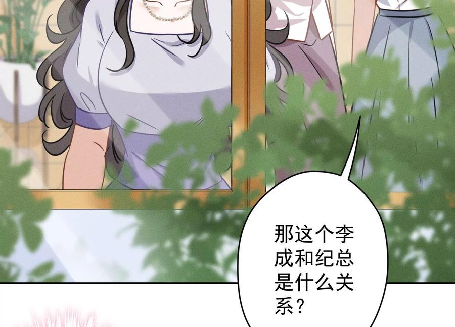 最豪赘婿 龙王殿韩漫全集-第151话 独一无二的存在无删减无遮挡章节图片 