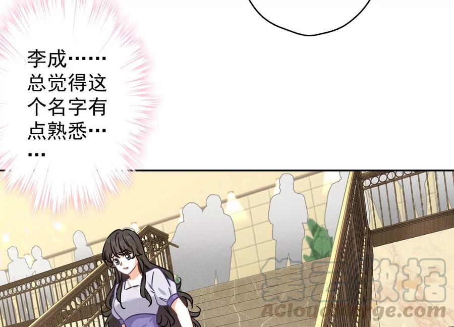 最豪赘婿 龙王殿韩漫全集-第151话 独一无二的存在无删减无遮挡章节图片 
