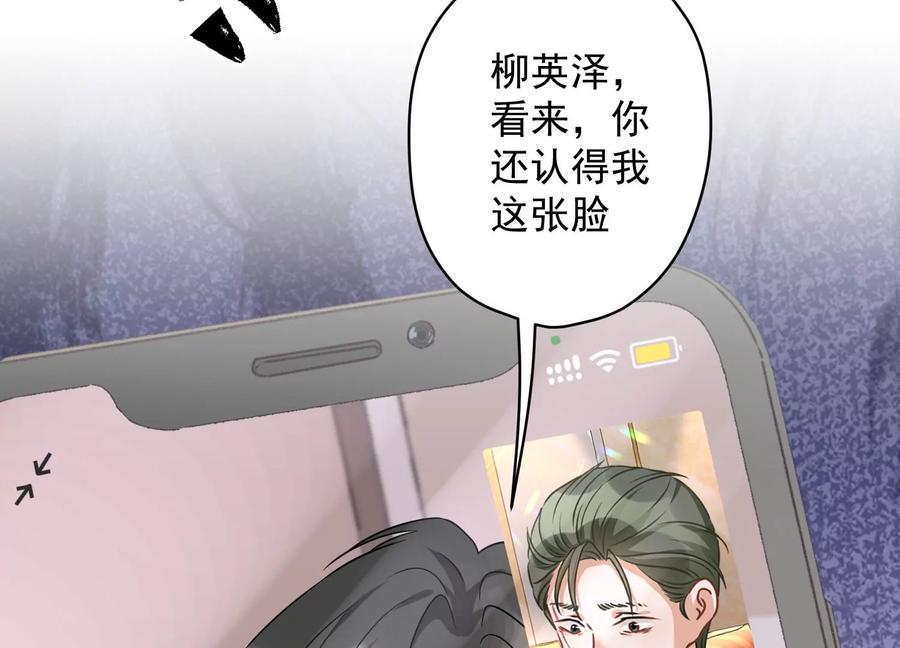 最豪赘婿 龙王殿韩漫全集-第151话 独一无二的存在无删减无遮挡章节图片 