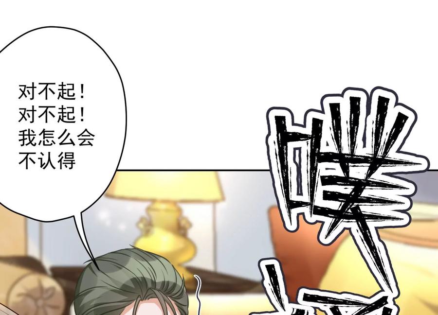最豪赘婿 龙王殿韩漫全集-第151话 独一无二的存在无删减无遮挡章节图片 