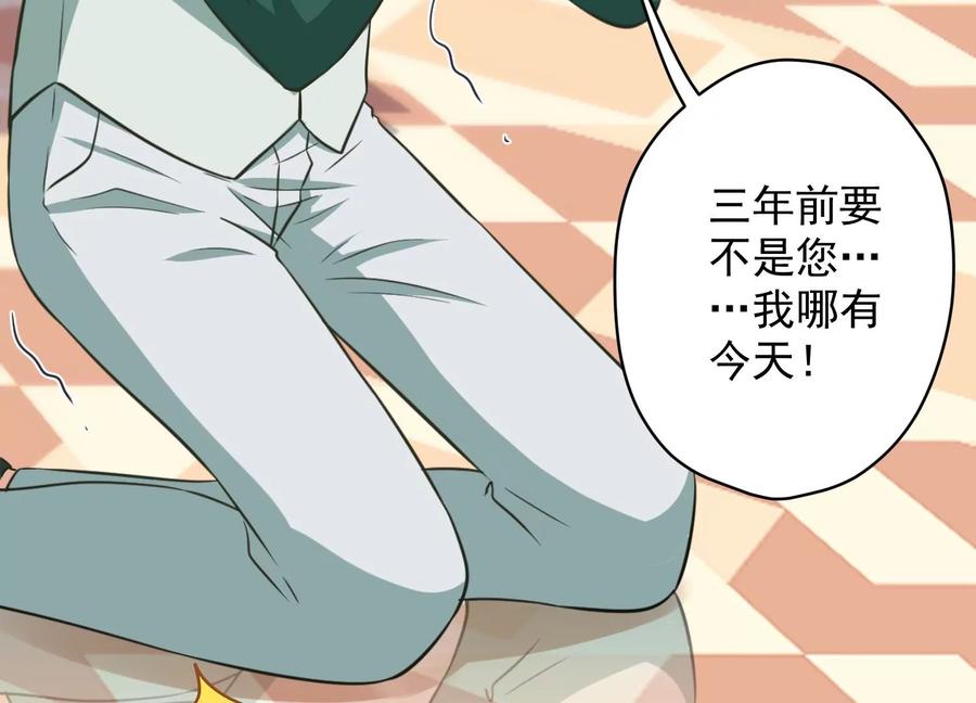最豪赘婿 龙王殿韩漫全集-第151话 独一无二的存在无删减无遮挡章节图片 