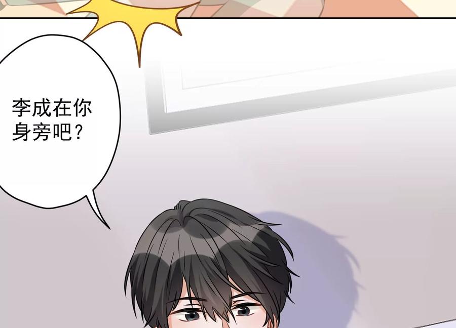 最豪赘婿 龙王殿韩漫全集-第151话 独一无二的存在无删减无遮挡章节图片 