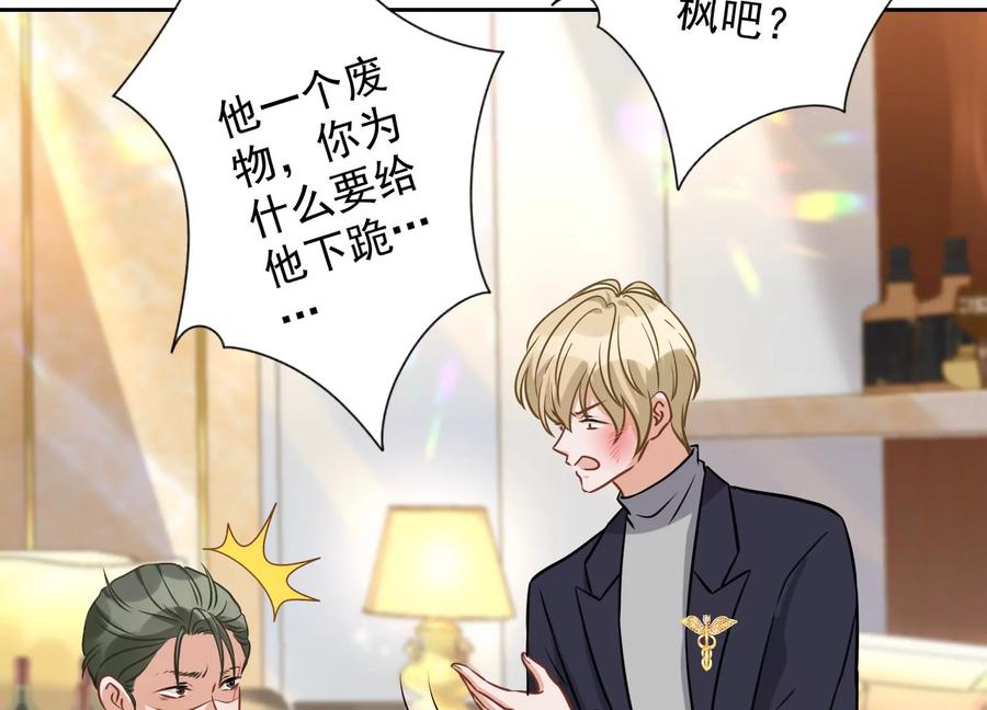 最豪赘婿 龙王殿韩漫全集-第151话 独一无二的存在无删减无遮挡章节图片 