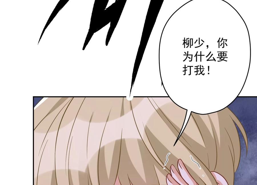 最豪赘婿 龙王殿韩漫全集-第151话 独一无二的存在无删减无遮挡章节图片 