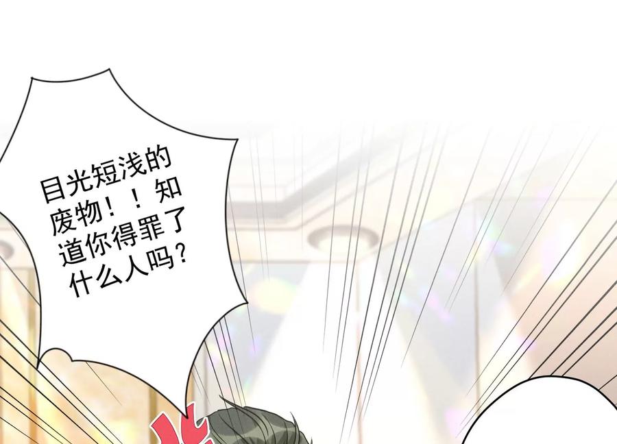 最豪赘婿 龙王殿韩漫全集-第151话 独一无二的存在无删减无遮挡章节图片 
