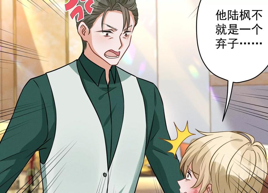 最豪赘婿 龙王殿韩漫全集-第151话 独一无二的存在无删减无遮挡章节图片 