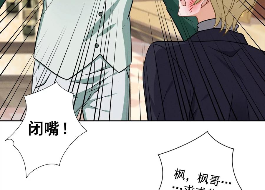 最豪赘婿 龙王殿韩漫全集-第151话 独一无二的存在无删减无遮挡章节图片 