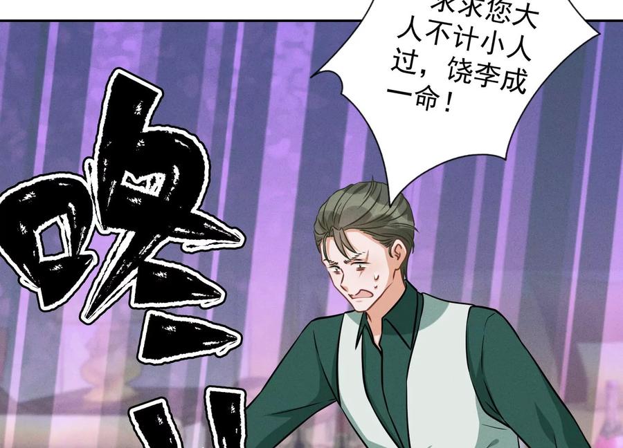 最豪赘婿 龙王殿韩漫全集-第151话 独一无二的存在无删减无遮挡章节图片 