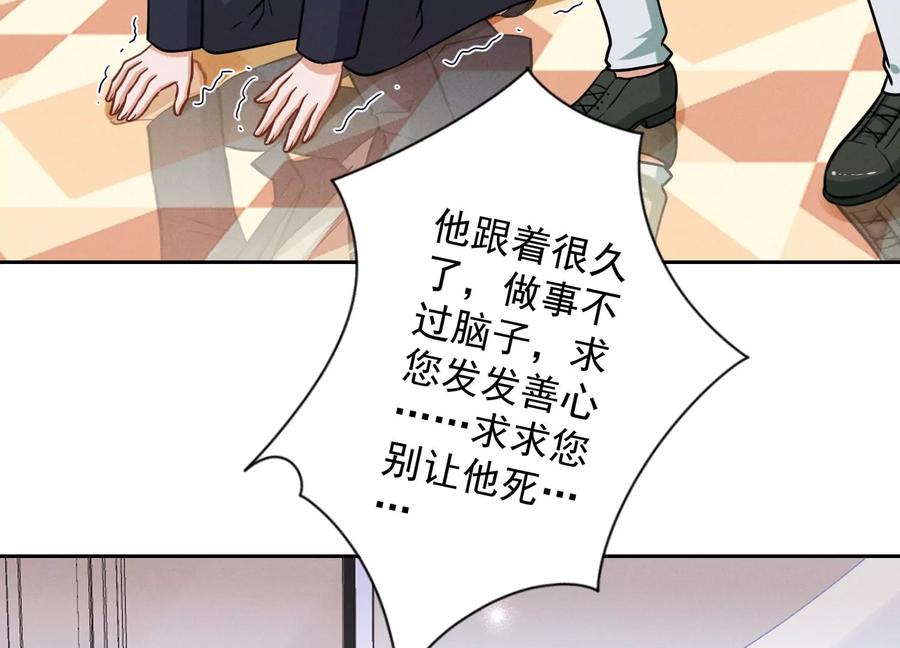 最豪赘婿 龙王殿韩漫全集-第151话 独一无二的存在无删减无遮挡章节图片 