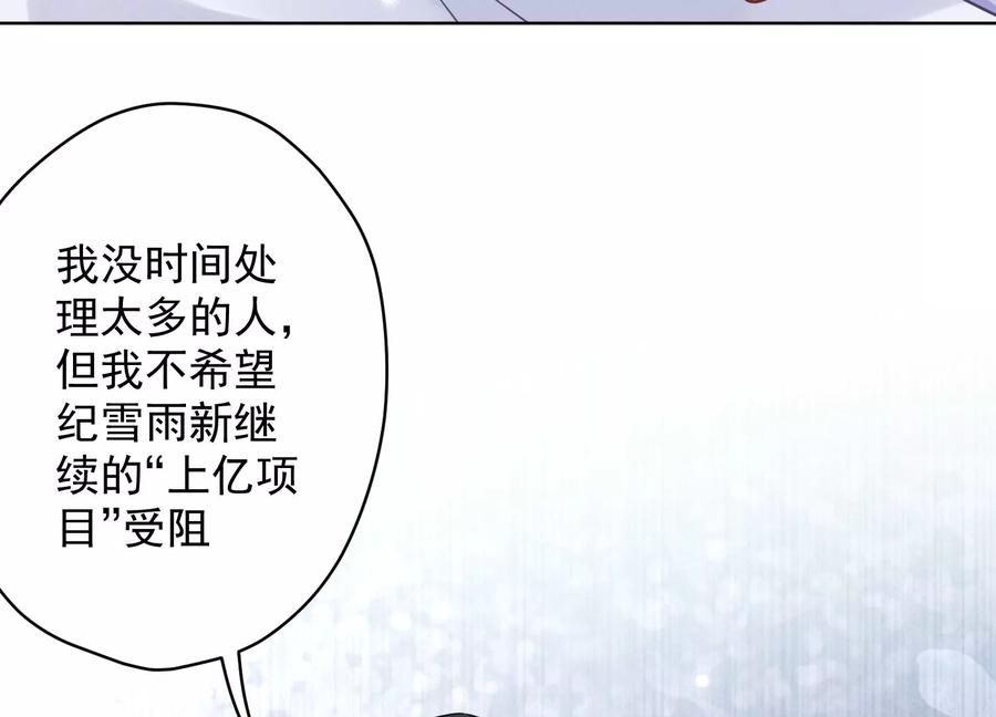 最豪赘婿 龙王殿韩漫全集-第151话 独一无二的存在无删减无遮挡章节图片 