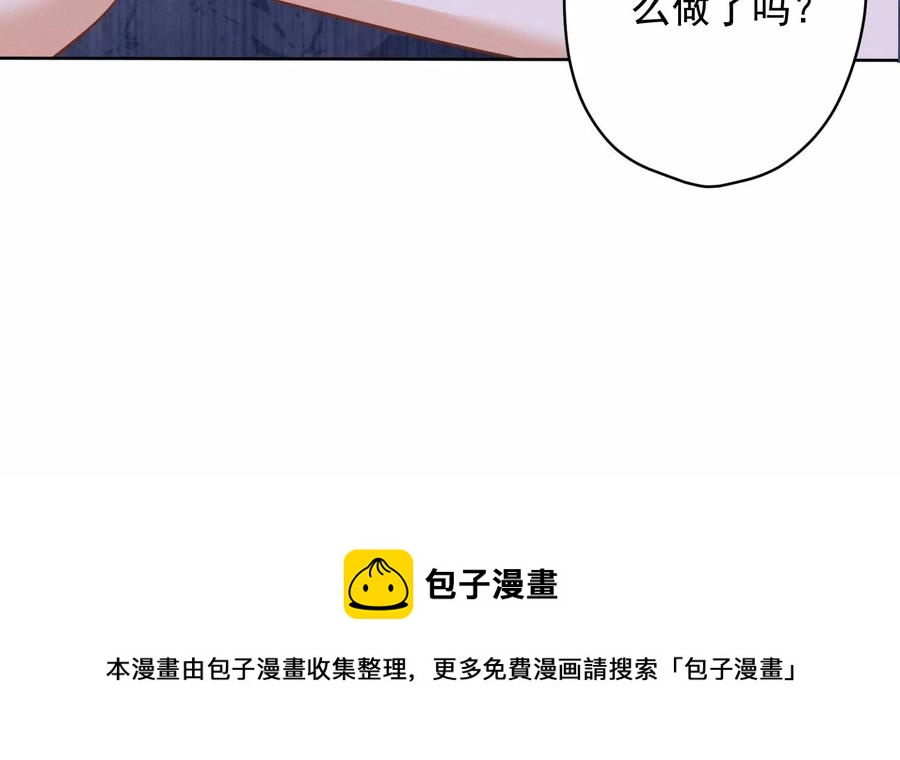 最豪赘婿 龙王殿韩漫全集-第151话 独一无二的存在无删减无遮挡章节图片 