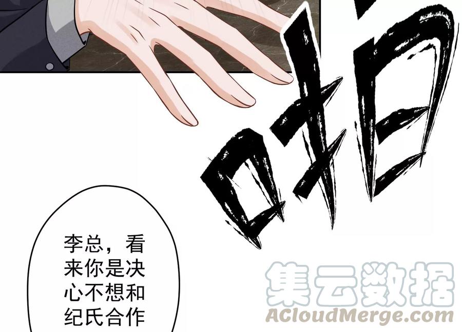 最豪赘婿 龙王殿韩漫全集-第152话 总裁媳妇最厉害无删减无遮挡章节图片 