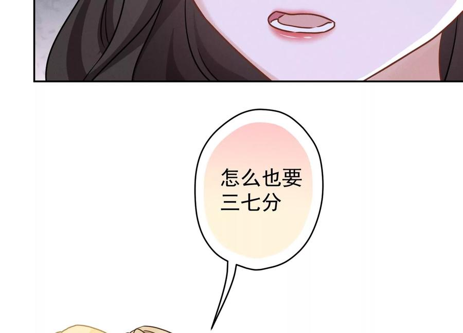 最豪赘婿 龙王殿韩漫全集-第152话 总裁媳妇最厉害无删减无遮挡章节图片 