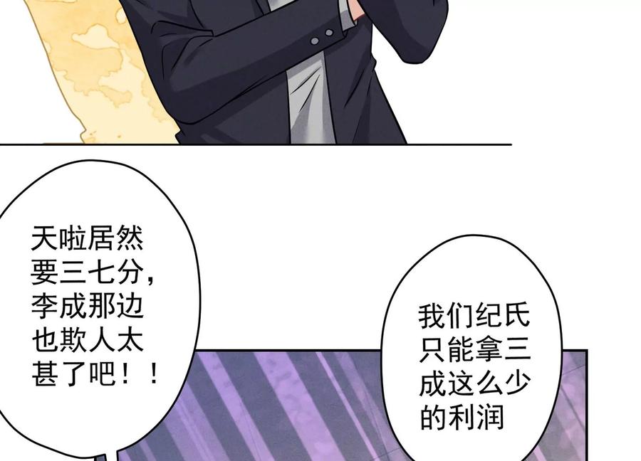 最豪赘婿 龙王殿韩漫全集-第152话 总裁媳妇最厉害无删减无遮挡章节图片 