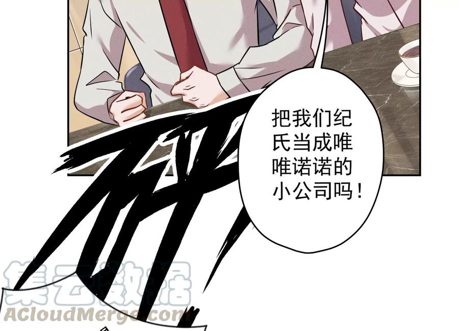 最豪赘婿 龙王殿韩漫全集-第152话 总裁媳妇最厉害无删减无遮挡章节图片 