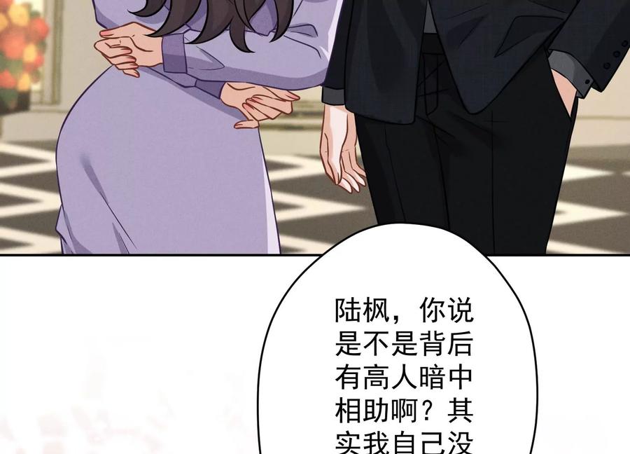 最豪赘婿 龙王殿韩漫全集-第152话 总裁媳妇最厉害无删减无遮挡章节图片 