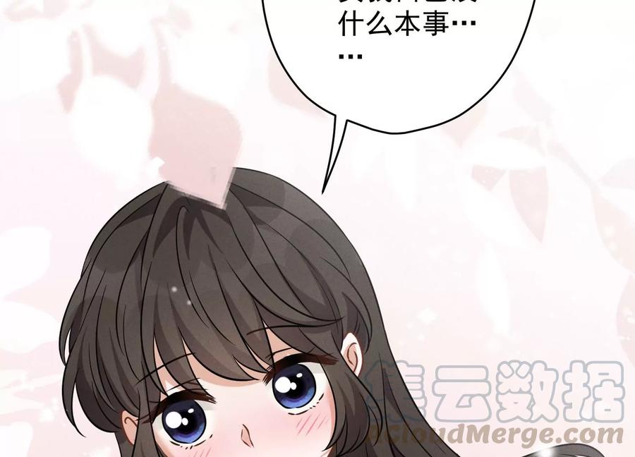 最豪赘婿 龙王殿韩漫全集-第152话 总裁媳妇最厉害无删减无遮挡章节图片 