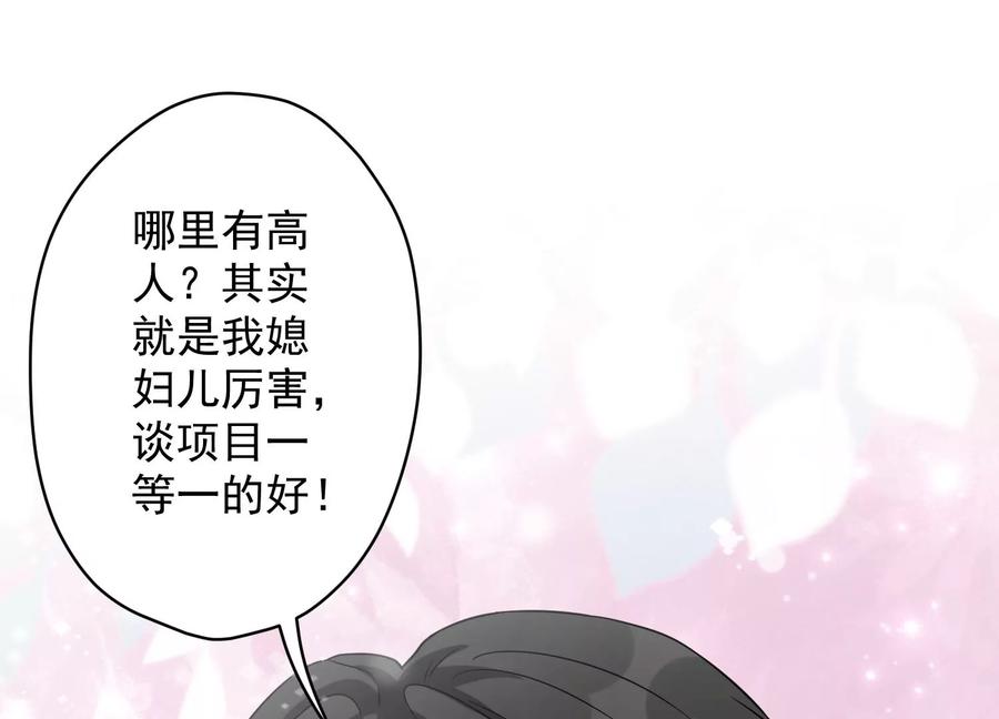 最豪赘婿 龙王殿韩漫全集-第152话 总裁媳妇最厉害无删减无遮挡章节图片 
