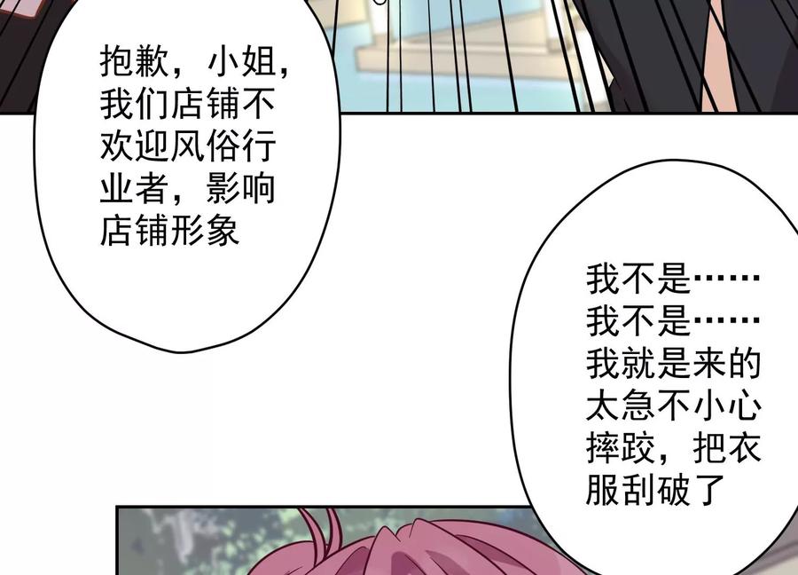 最豪赘婿 龙王殿韩漫全集-第152话 总裁媳妇最厉害无删减无遮挡章节图片 