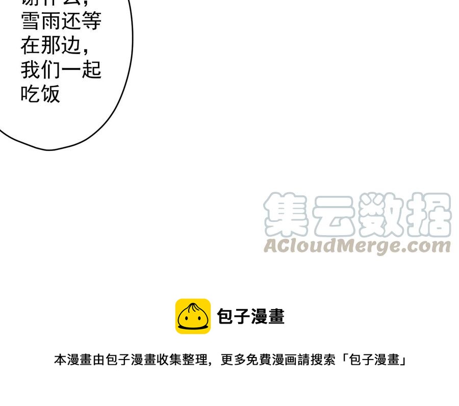 最豪赘婿 龙王殿韩漫全集-第152话 总裁媳妇最厉害无删减无遮挡章节图片 