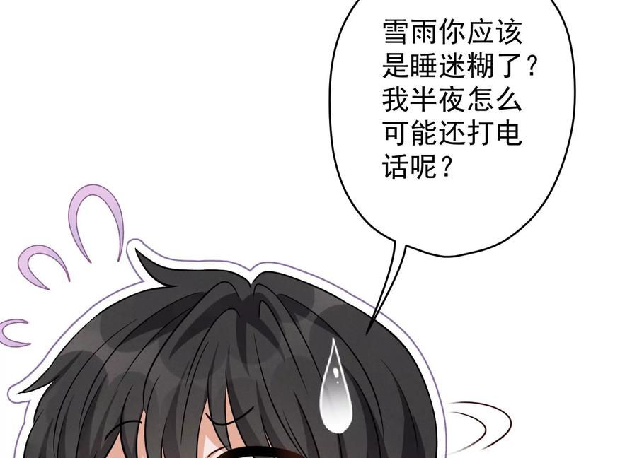 最豪赘婿 龙王殿韩漫全集-第152话 总裁媳妇最厉害无删减无遮挡章节图片 