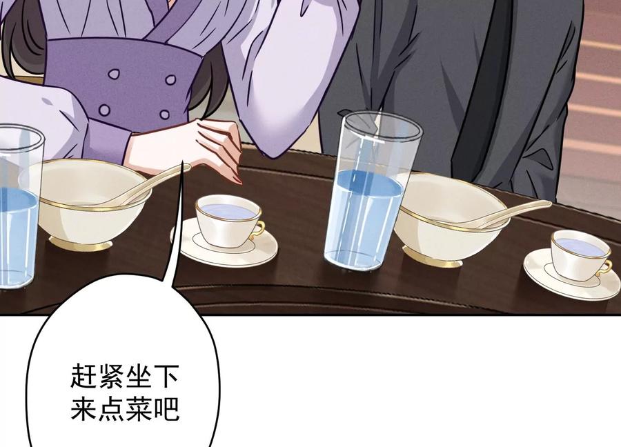 最豪赘婿 龙王殿韩漫全集-第153话 打脸来的真快无删减无遮挡章节图片 