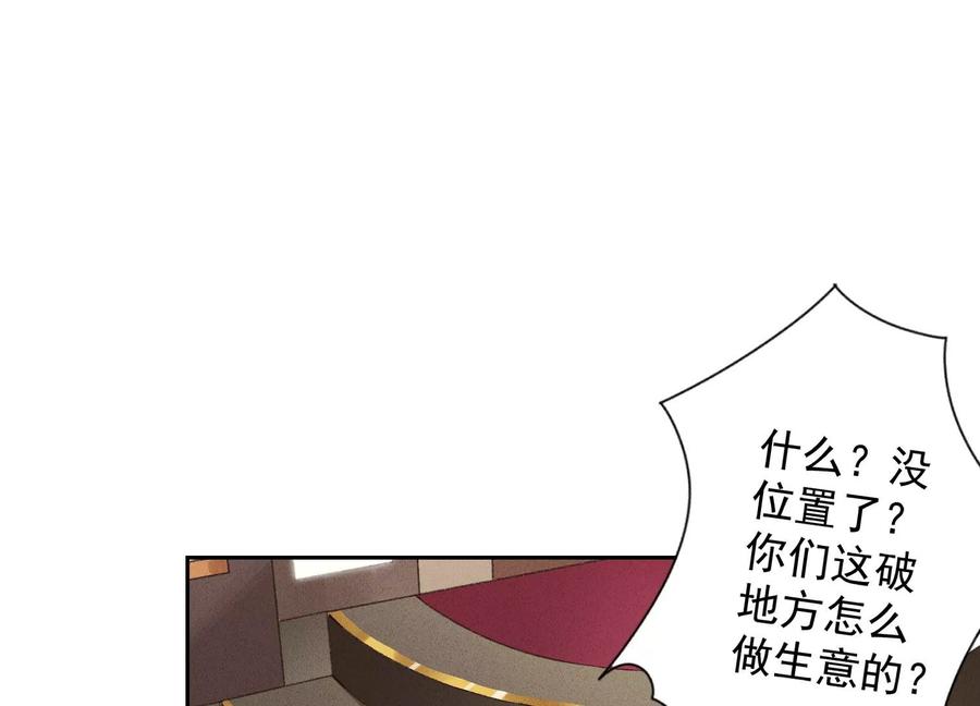 最豪赘婿 龙王殿韩漫全集-第153话 打脸来的真快无删减无遮挡章节图片 