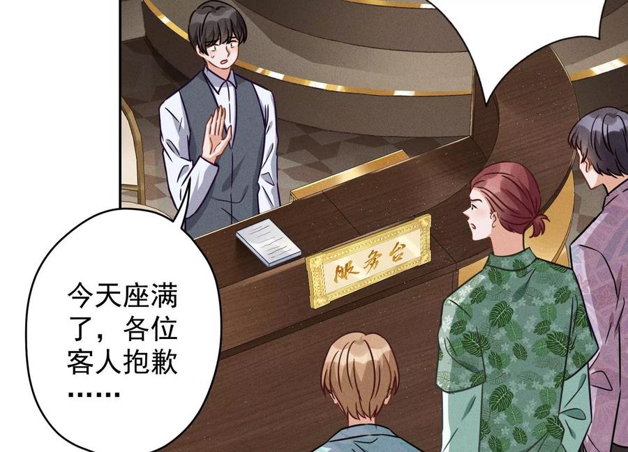 最豪赘婿 龙王殿韩漫全集-第153话 打脸来的真快无删减无遮挡章节图片 
