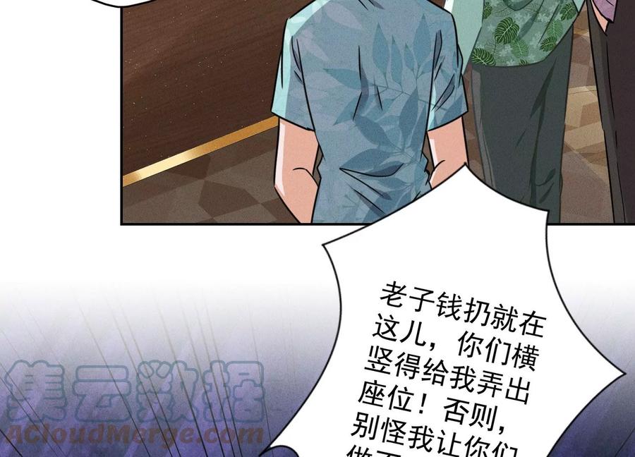 最豪赘婿 龙王殿韩漫全集-第153话 打脸来的真快无删减无遮挡章节图片 
