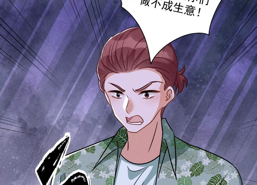 最豪赘婿 龙王殿韩漫全集-第153话 打脸来的真快无删减无遮挡章节图片 