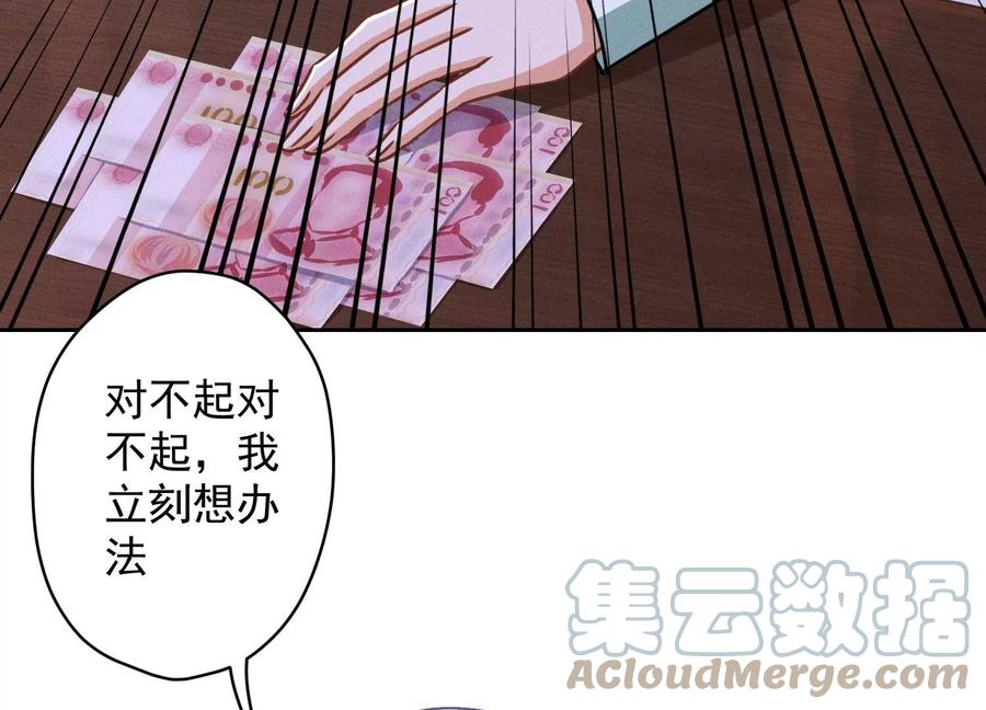 最豪赘婿 龙王殿韩漫全集-第153话 打脸来的真快无删减无遮挡章节图片 