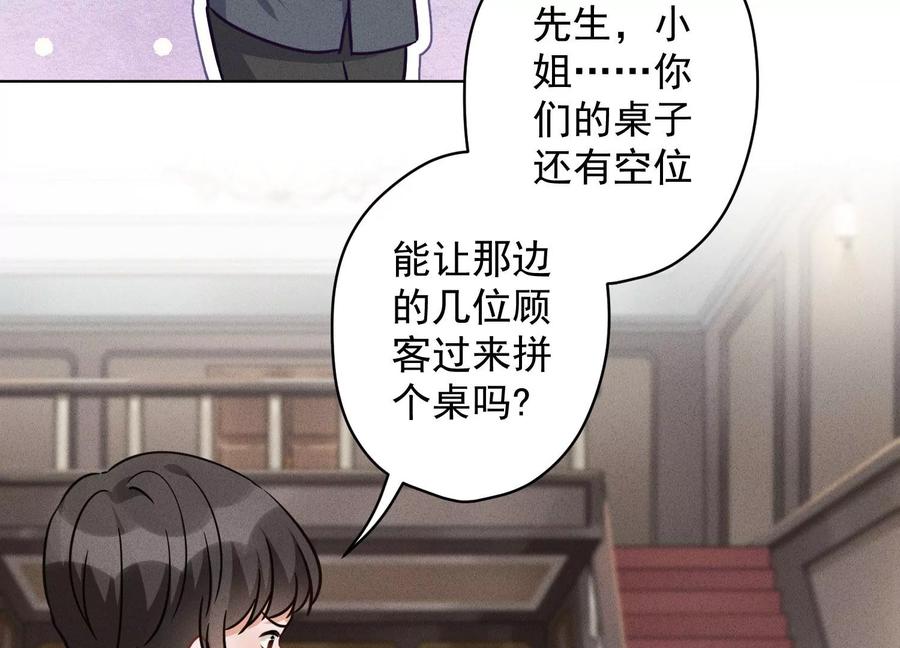 最豪赘婿 龙王殿韩漫全集-第153话 打脸来的真快无删减无遮挡章节图片 
