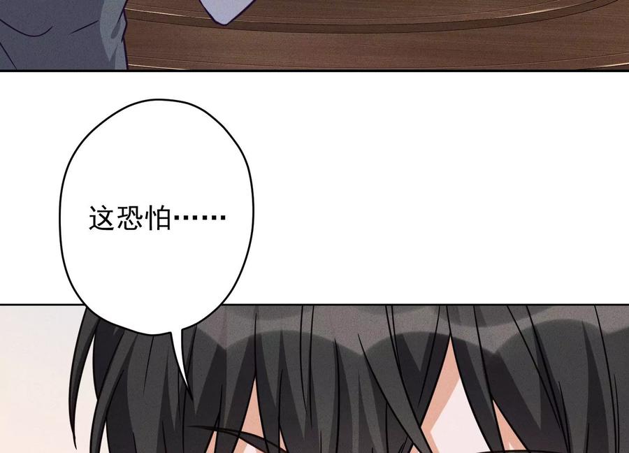 最豪赘婿 龙王殿韩漫全集-第153话 打脸来的真快无删减无遮挡章节图片 