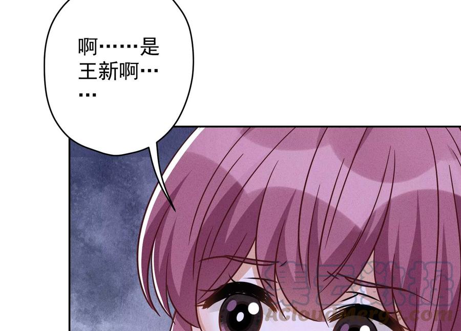 最豪赘婿 龙王殿韩漫全集-第153话 打脸来的真快无删减无遮挡章节图片 