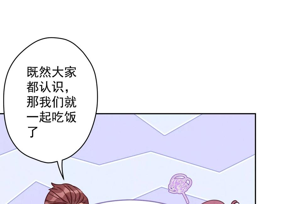 最豪赘婿 龙王殿韩漫全集-第153话 打脸来的真快无删减无遮挡章节图片 