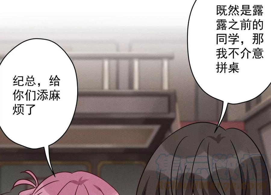 最豪赘婿 龙王殿韩漫全集-第153话 打脸来的真快无删减无遮挡章节图片 